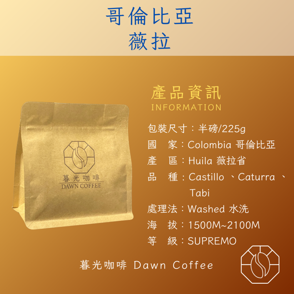 哥倫比亞 薇拉